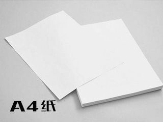 什么是A4紙？A4紙尺寸和印刷尺寸是多少？
